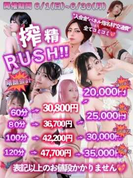 搾精研究所
