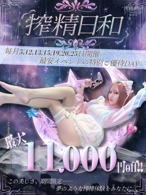 搾精研究所2