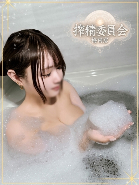 搾精委員会4